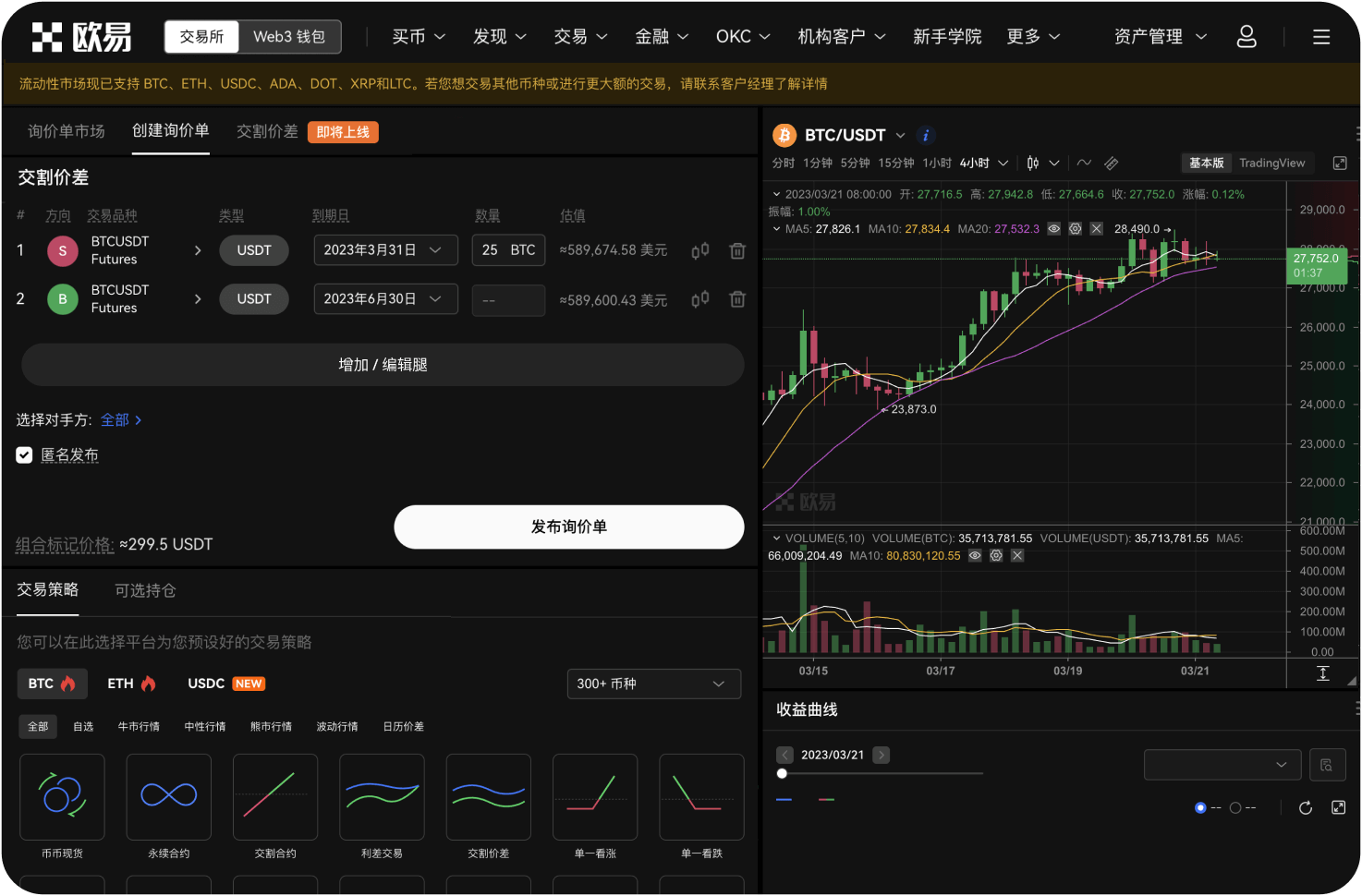 Trust Wallet与币安的关系